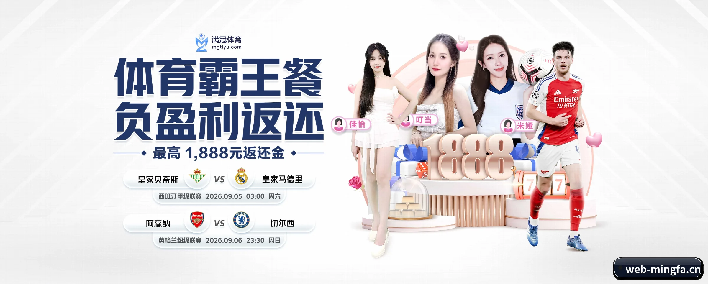明发国际 APP